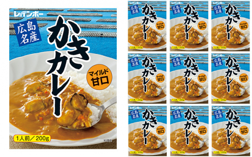 
[№5305-0076]広島名産 かき カレー マイルド甘口 200g×10個セット レインボー食品
