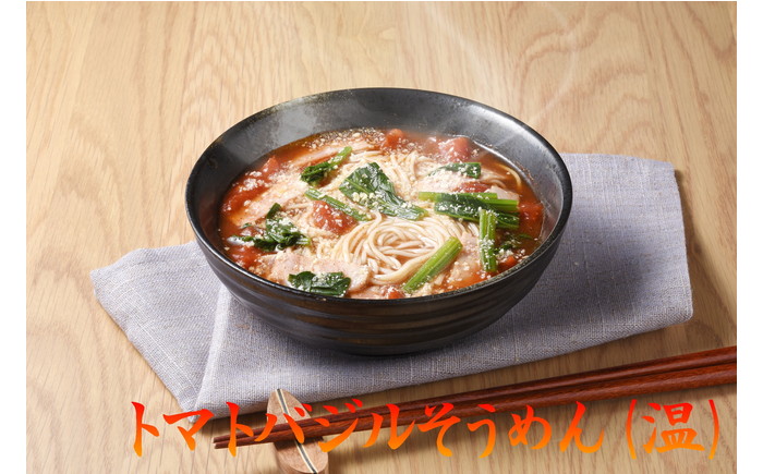 トマトバジルそうめん＆手延べそうめん (スープ付)  / 手延べうどん そうめん 島原 手延べ 素麺 麺 乾麺 トマト バジル / 南島原市 / ふるせ [SAQ004]