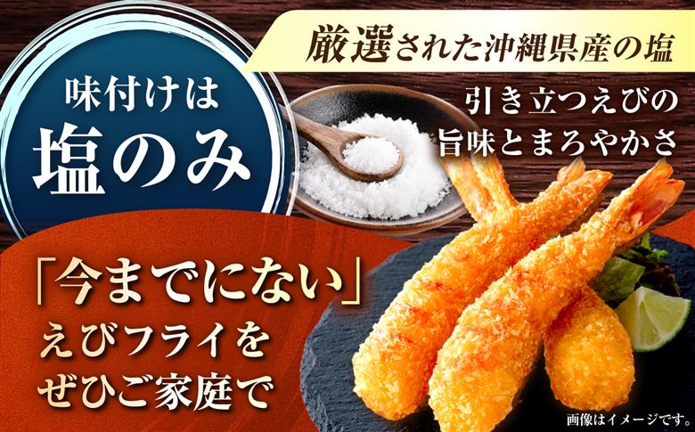 超特大神えびフライ10尾 / エビフライ 海老 簡単調理 / 佐賀県 / EBI江口魚株式会社 [41AMBG003]