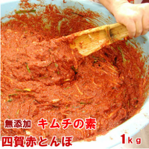 韓国 家庭料理 無添加 本格的 キムチの素 １ｋｇ（ 白菜 ヤンニョム ペースト ）| ふるさと納税 長野県 松本 キムチ 白菜 手作り カクテキの素 韓国料理 韓国食品 食材 材料