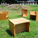 椅子 子供用 木製 踏み台 足置き マルチ椅子 送料無料