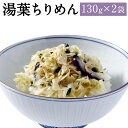 【ふるさと納税】【京湯葉 ゆば庄】湯葉ちりめん | 130g×2個 合計260g 木箱入り 湯葉 ちりめん ギフト 贈り物 京都市 ゆば庄 人気 おすすめ