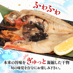 干物3種セット 冷凍 干物 セット 手作り 天日干し 三重 志摩 詰め合わせ 季節 旬 魚 ３種 海鮮 朝食 夕食 おかず おつまみ