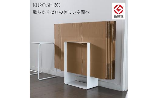 【KUROSHIRO】ダンボールストッカー ABSS-W-53 (白) FC030205