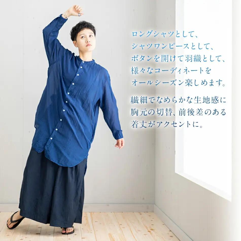 手染め シルク コットン 切替BIGシャツ INDIGO （藍染）（TS17-W06-BL） シャツ ロング丈 シャツワンピース 羽織 AO070