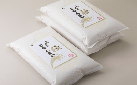 【 髙島屋選定品 】 令和7年産 滋賀こなんまい 極 15kg （ 5kg × 3袋 ） K52  旨み 香り 農薬除去剤  お米 ご飯 朝食 昼食 夕食 減農薬栽培