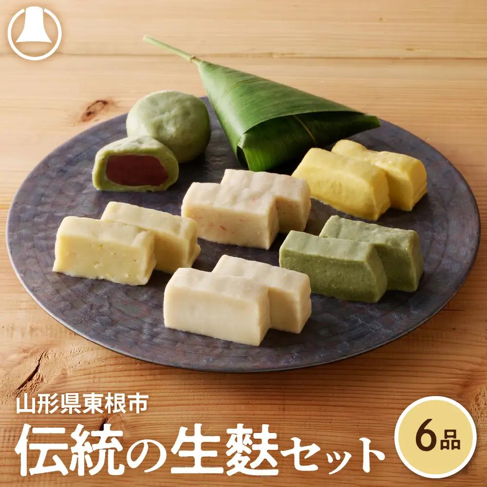 伝統の生麩セット 生麩