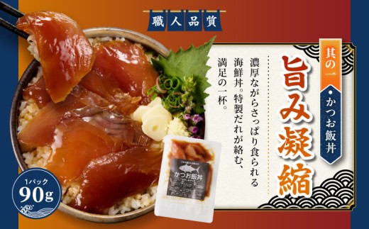 海鮮漬け丼セット 合計16パック_M416-001-04