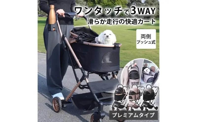 ペットカート WANGO プレミアム 選べるカラー ペットカート ブラック/ゴールド