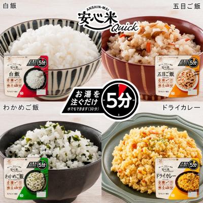 ふるさと納税 出雲市 非常食10日分30食【5分でできるアルファ米+野菜スープ 玄米セット】防災 備蓄/食物アレルギー対応 |  | 01