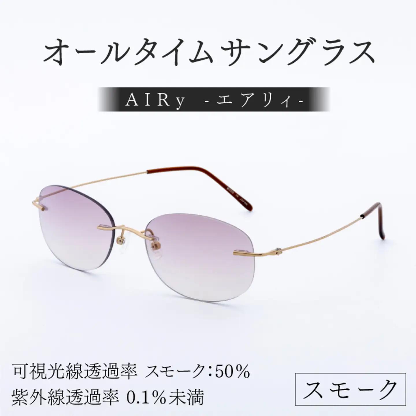 エアリィ（男女兼用）　かけてる事を忘れる驚異の軽さ　１１ｇ スモーク 眼鏡 めがね