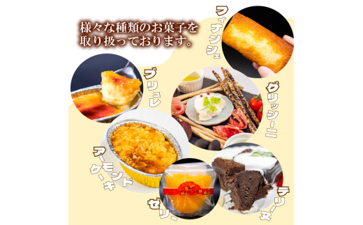 フィナンシェ12個 【らいふ】 12個