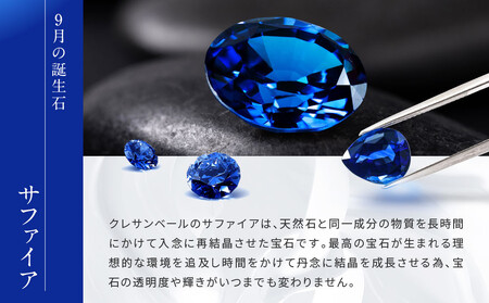 【京セラ】クレサンベール〈サファイア・天然ダイヤモンド〉ネックレス【1ct】
