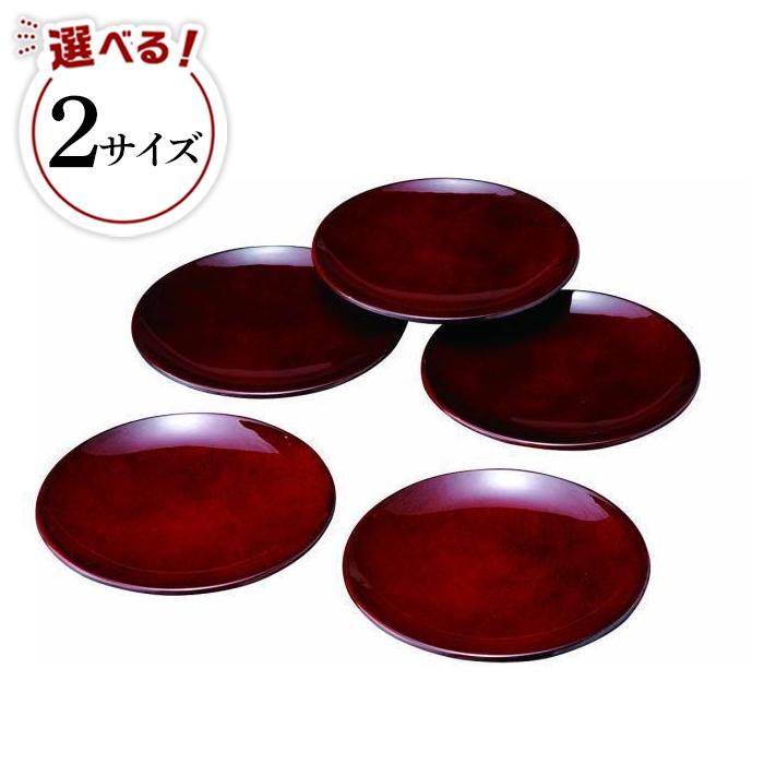 【ふるさと納税】銘々皿 ななこ（5枚入）