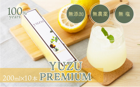 100年ゆず果汁＜200ml×10本セット＞  S222 【株式会社森海家】