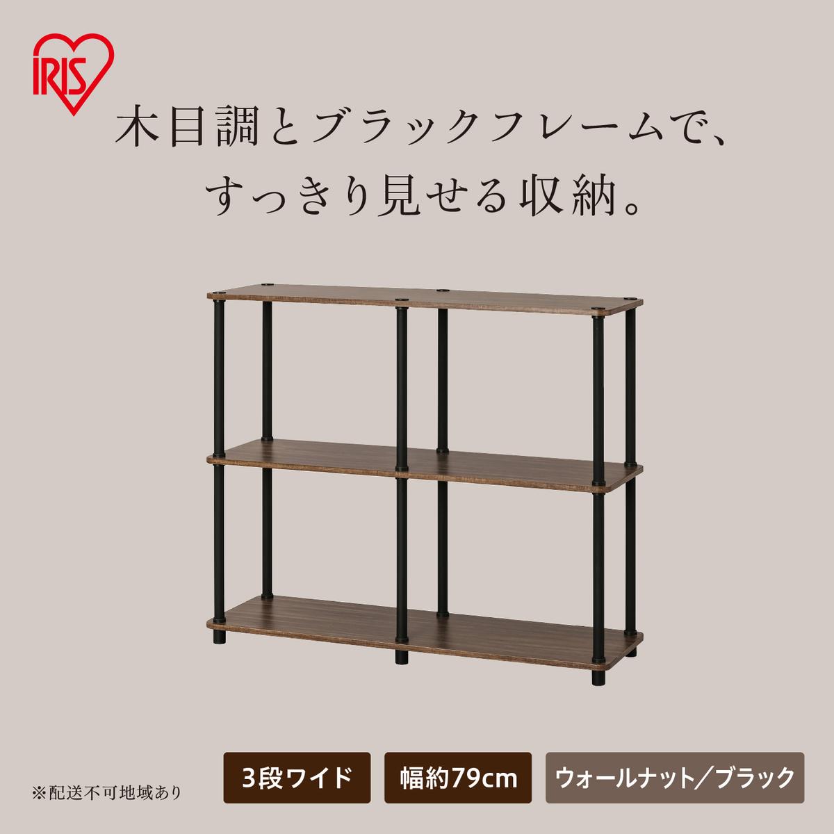組立簡単スチールポールラック 3段ワイドラック SPRー3R900 ウォールナット/