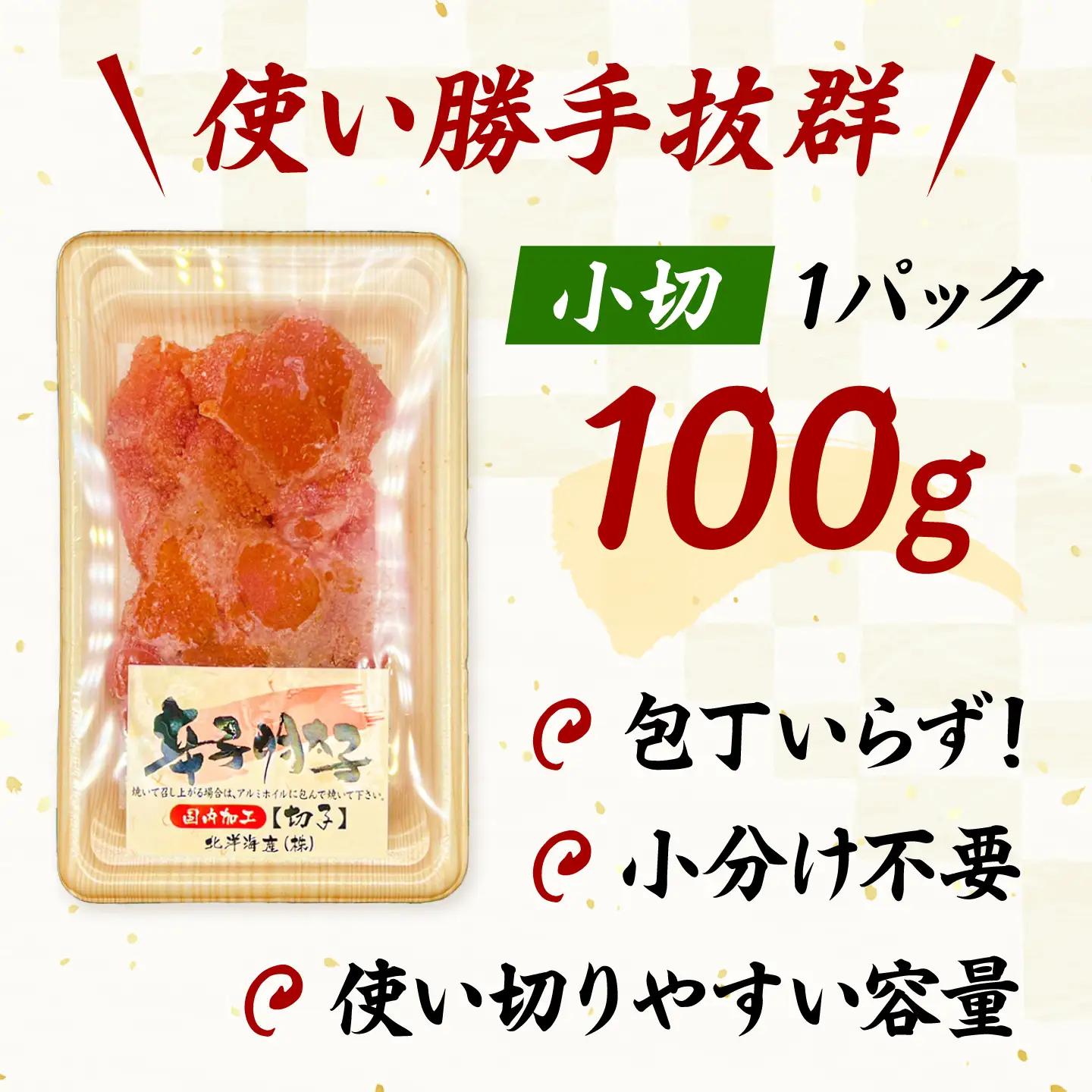 【全12回定期便】 訳ありからし明太子 小切 1kg[BGAB070]めんたいこ 辛子明太子