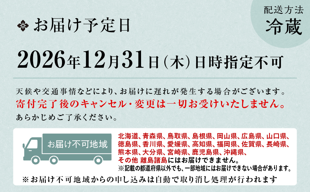 【祇園さゝ木 監修】和風一段 京都 京料理 和風おせち 人気おせち［ おせち 一段  京料理 グルメ 人気 おすすめ 2027 正月 お祝い お取り寄せ 通販 送料無料 年内配送 ふるさと納税 ］