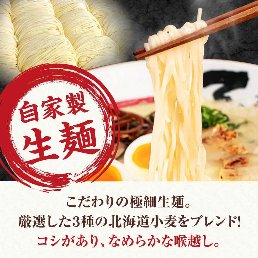 濃厚とんこつラーメンセット[AOCX005] ラーメン