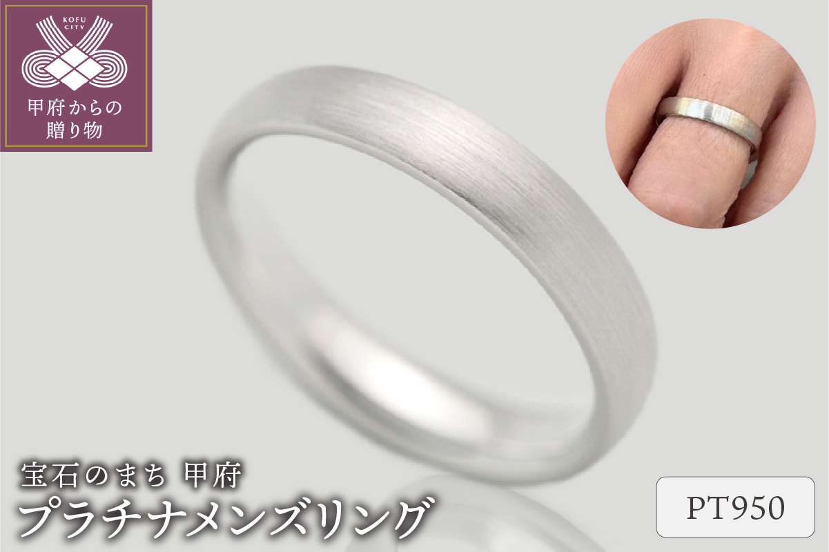
            〈 甲府ジュエリー 〉プラチナリング FRU017M【サイズ：8号～20号 ※0.5号刻み】
          