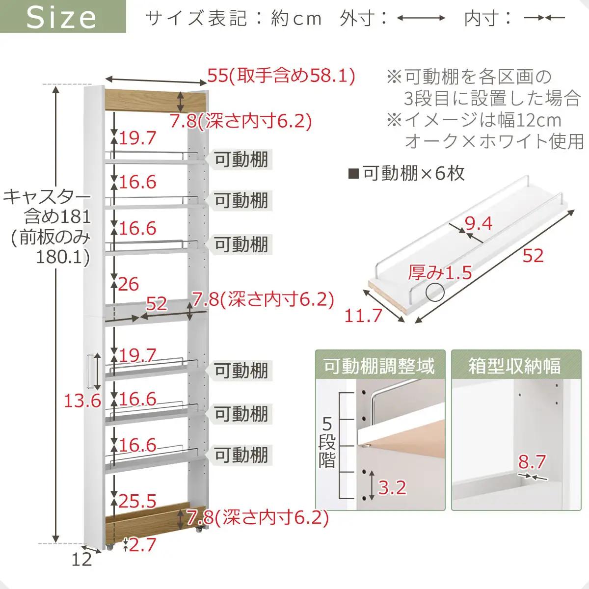 【完成品でお届け】すき間ワゴンラック ハイタイプ〔幅12cm・ツートンタイプ〕（オーク×ホワイト）隙間収納 キッチン キャスター付き キッチンワゴン スリム 収納 すき間収納 ランドリー ラック 薄型