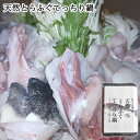 【ふるさと納税】九十九里産天然とらふぐてっちり鍋用2人前　 魚貝類 てっちり鍋用 ふぐの身 ふわふわ 旨味 濃縮 濃厚な味わい 鍋物 海鮮鍋 海鮮 魚介 海の幸 鍋用とらふぐ 鍋用ふぐの身