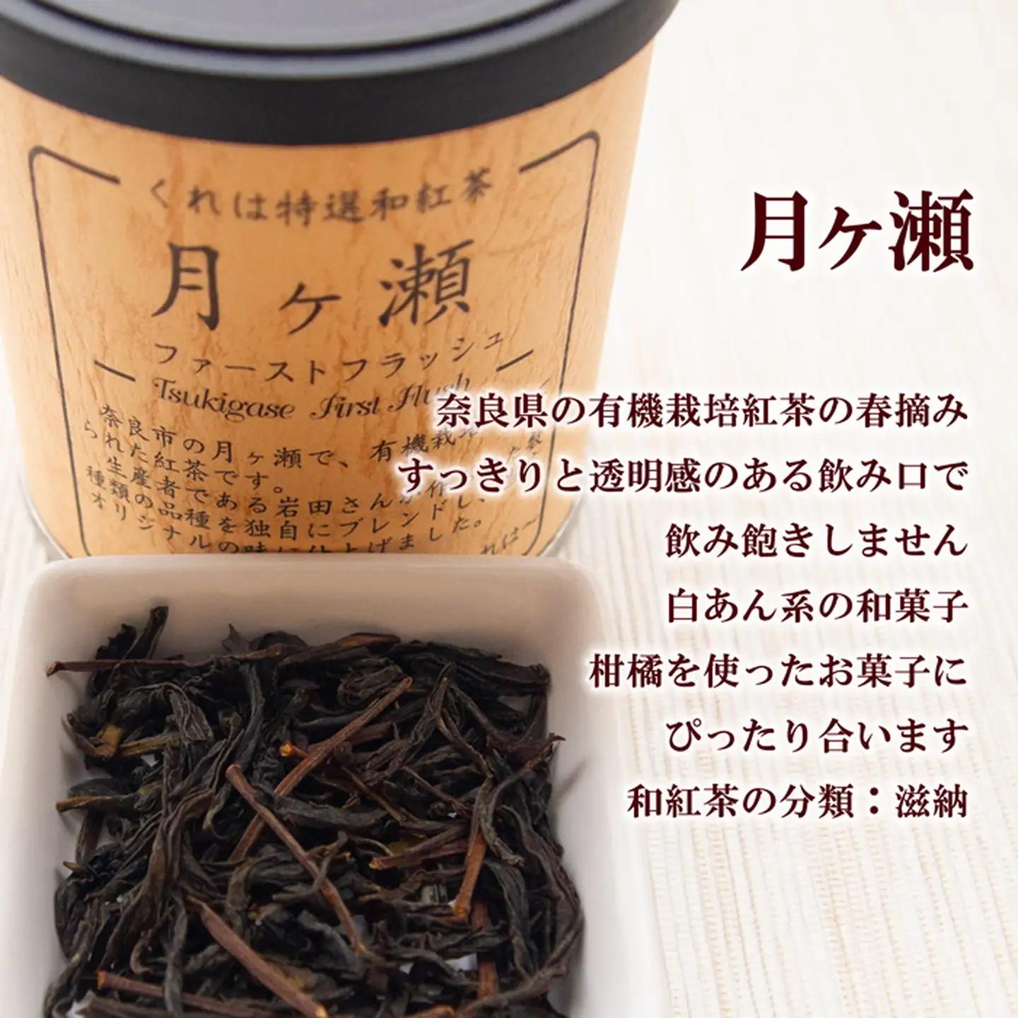 和紅茶の産地応援！人気の和紅茶リーフセット（4缶）：B150-048