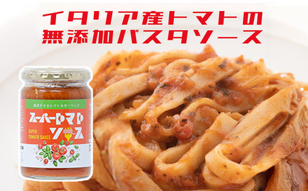 スーパー麺　平打麺　パスタ10食セット（麺10食＋トマトソース1本）【46058】