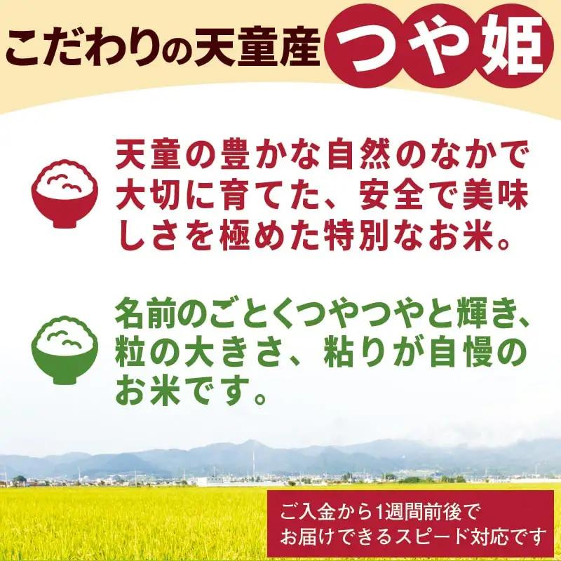 【令和8年産】 つや姫 5kg 米 精米 山形 つや姫