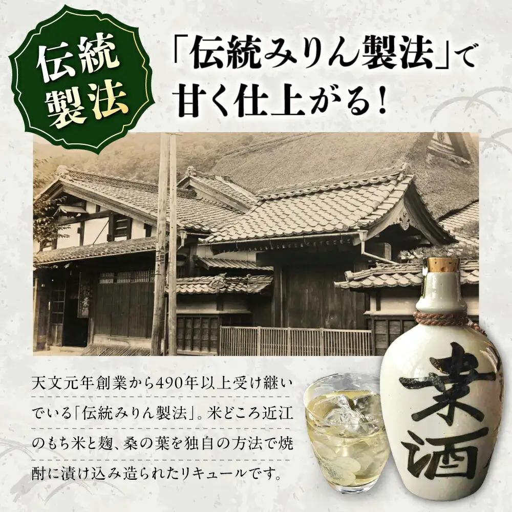 桑酒300ml源蔵徳利入り 山路酒造[AQCD004] 桑酒
