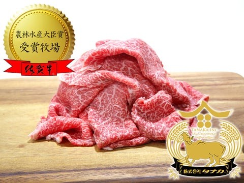 赤身切り落とし