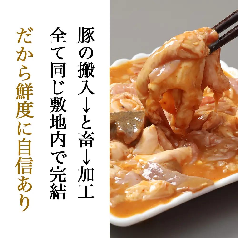 国産豚 味付き 生ホルモン ミックス(レバー入り) 1600g (400g×4パック) (DV045)