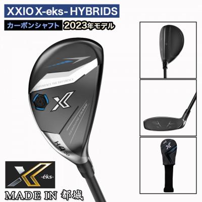 ふるさと納税 都城市 ゼクシオ エックス ハイブリッド【S/H5】 ≪2023年モデル≫_ZC-C705-H5S |  | 01