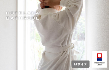 今治タオル　HOTELALAバスローブ Mサイズ（オフホワイト）今治タオル バスローブ