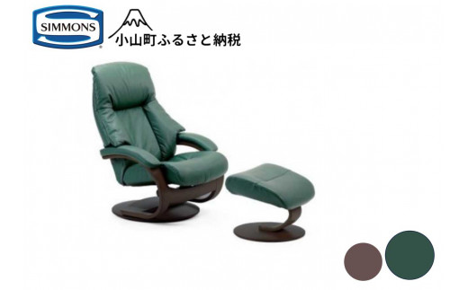 【 シモンズ 】パーソナルチェア フィヨルド アルファ（グリーン/エスプレッソ）【 シモンズ Simmons チェア イス 椅子 静岡県 小山町 】