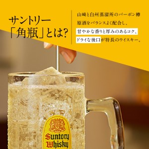 【サントリー角大容量！2.7L】1本