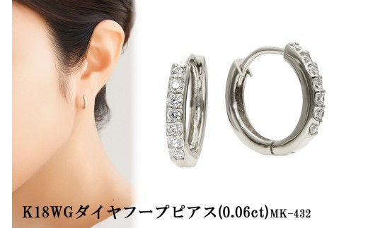 K18WGダイヤフープピアス　0.03ct　mk-432　CR-23
