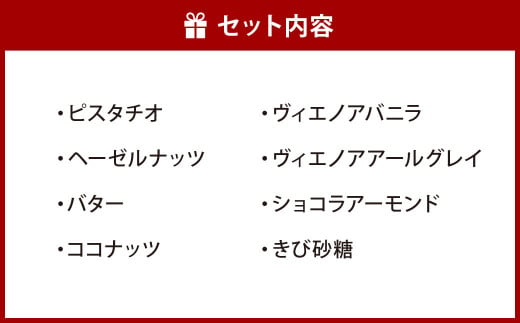 アンティーク サブレ缶 8種類