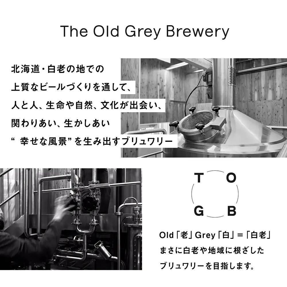 【白老町のクラフトビール】「ロート・ラズベリー」（計48本）《The Old Grey Brewery》