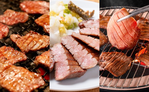 利久 食べ比べ 牛たん 3種 ＜極・塩味・みそ味＞ 各2個セット 仙台 牛タン 小分け 厚切り 牛肉 焼き肉 塩味 味噌味 味噌 宮城 タン タン塩 焼肉 冷凍 【株式会社利久】ta707