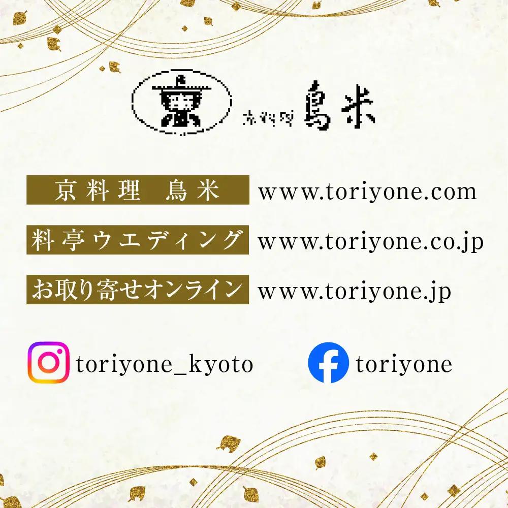 【京料理鳥米】おせち 総塗三段重 6人前｜京都 老舗料亭 本格おせち 人気
