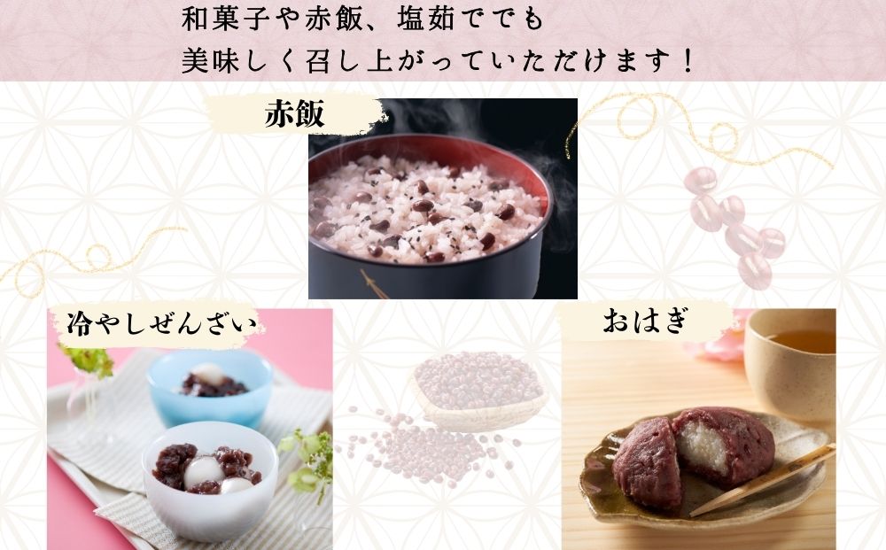 宇陀大納言小豆300g×2袋（2Lサイズ以上） ／ ふるさと納税 小豆 国産 あずき 大納言 あんこ 奈良県 宇陀市 あかひと農園