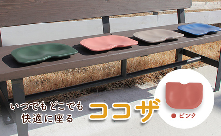 クッション ココザ 骨盤矯正 健康 クッション【ピンク】