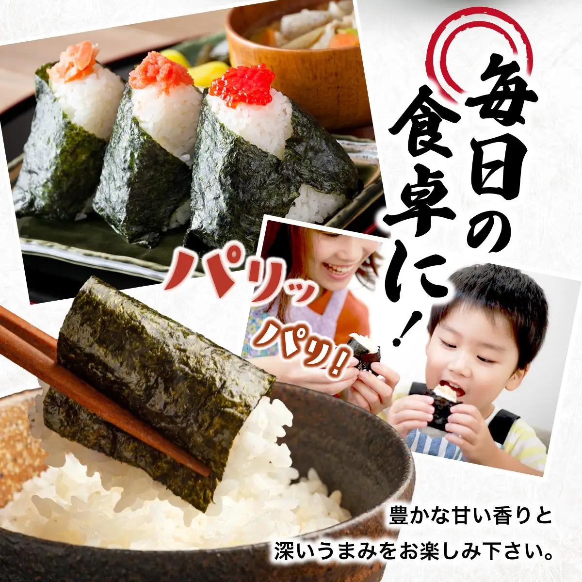  利安堂『海王』一番摘み 福岡有明のり 焼き海苔 5枚×7袋