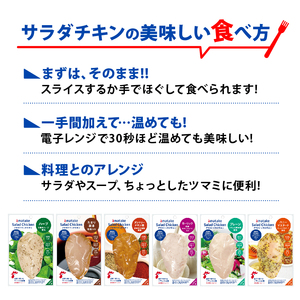 定期便/ 3ヶ月 サラダチキン 3種食べ比べセット ( たまり醤油味 / プレーン味 / ハーブ味 ) 100g × 10袋 ( 計1kg ) 小分け 