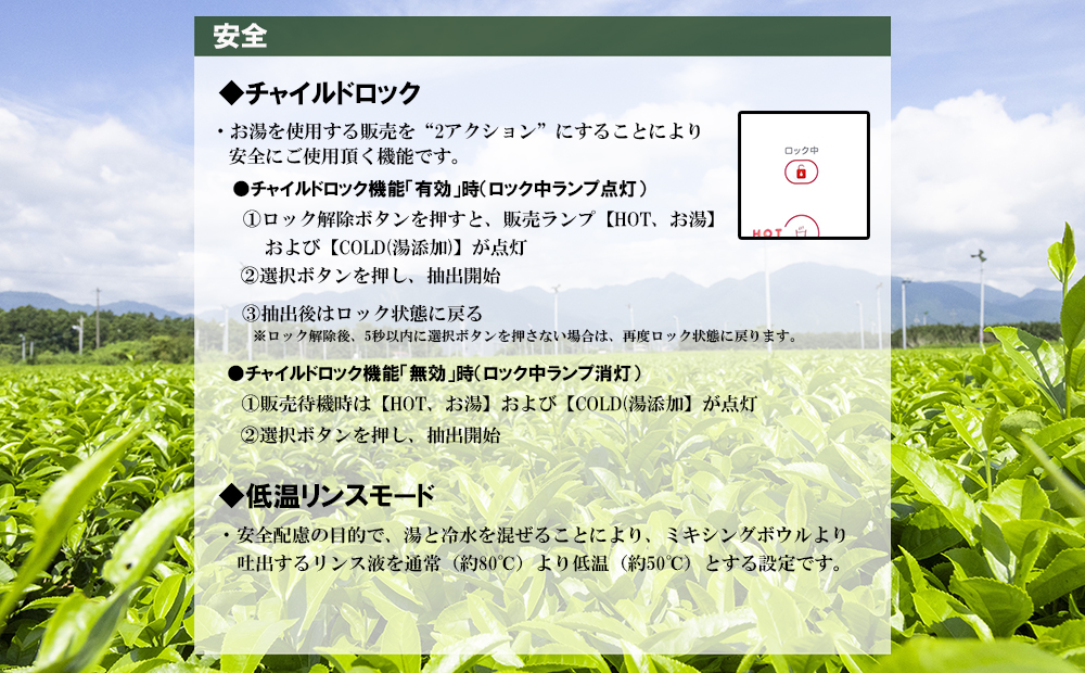 粉末自動給茶機 富士電機【自販機 お茶 給茶 業務用 三重県 四日市市 四日市】