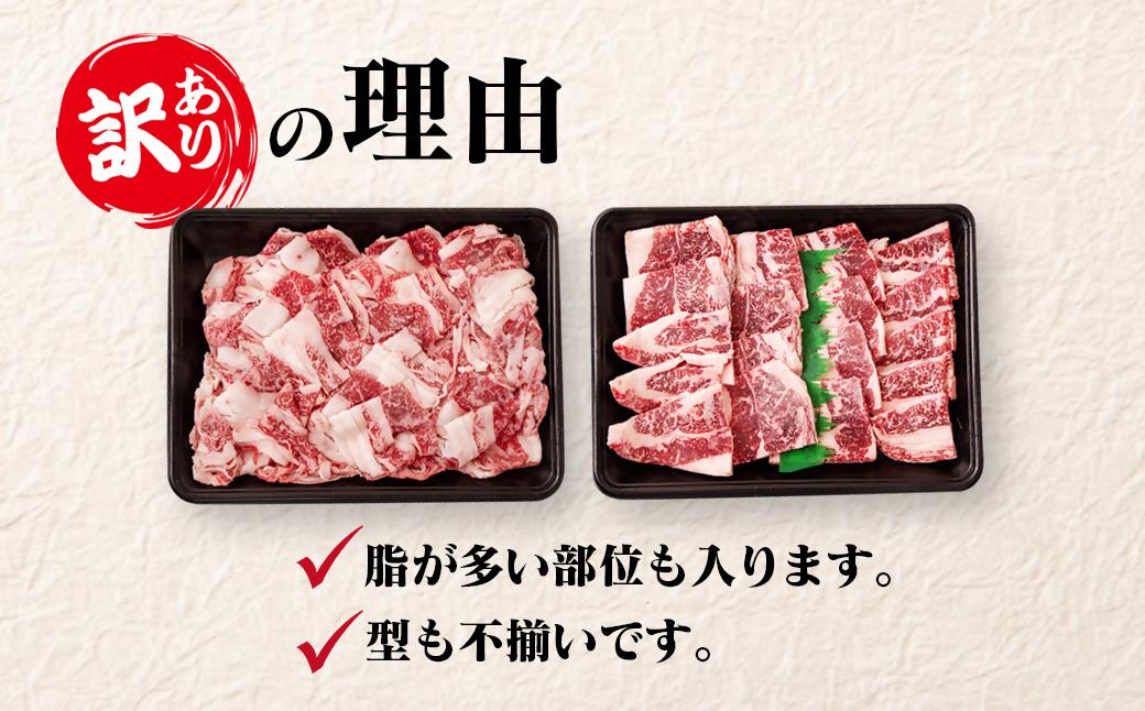 宮崎牛 訳あり切り落とし500g ブランド牛 A４～A5等級 内閣総理大臣賞4連覇＜1-61＞