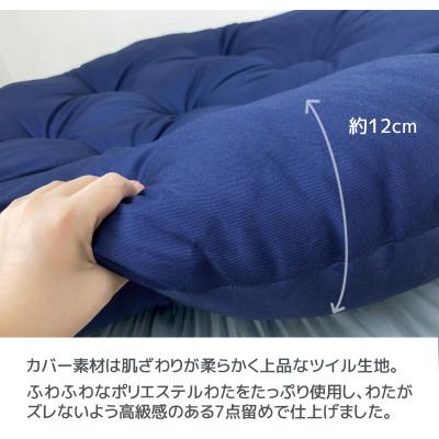 ふるさと納税 蒲郡市 トランポリン専用クッション_ネイビー_【G0378】 |  | 02