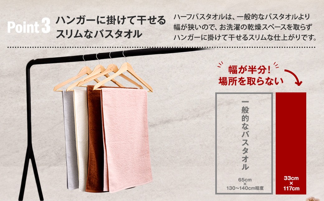 ＜選べるカラー＞ 泉州タオル ホテルスタイル タオルセット ｜ ハーフバスタオル 3枚