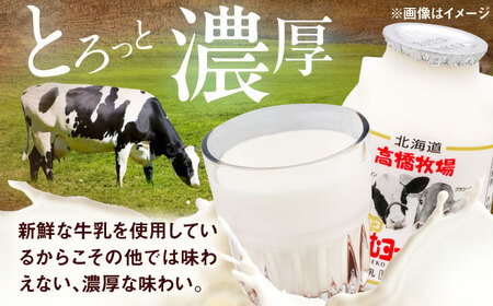 ミルク工房 飲むヨーグルト 小サイズ 20本  [AJAI008] ヨーグルト